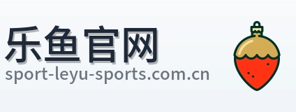 乐鱼官网 logo